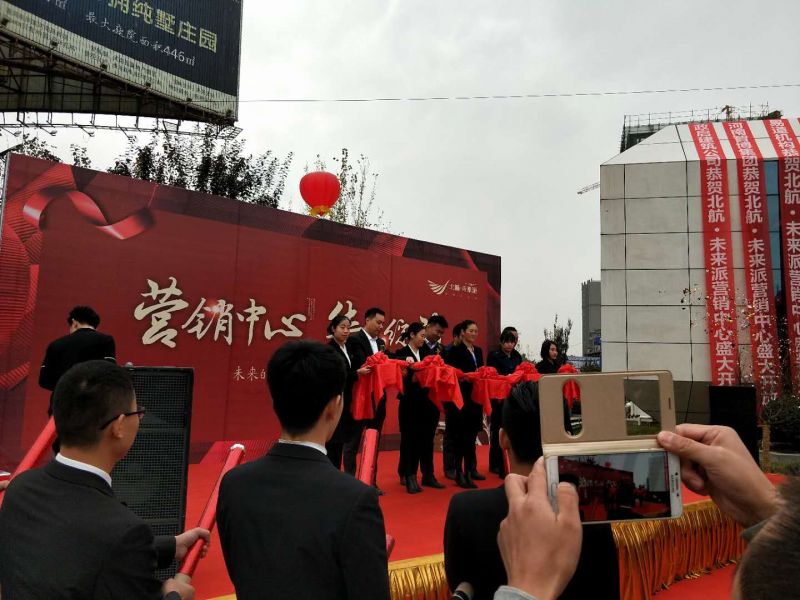 北航未來(lái)派營(yíng)銷中心醇美綻放