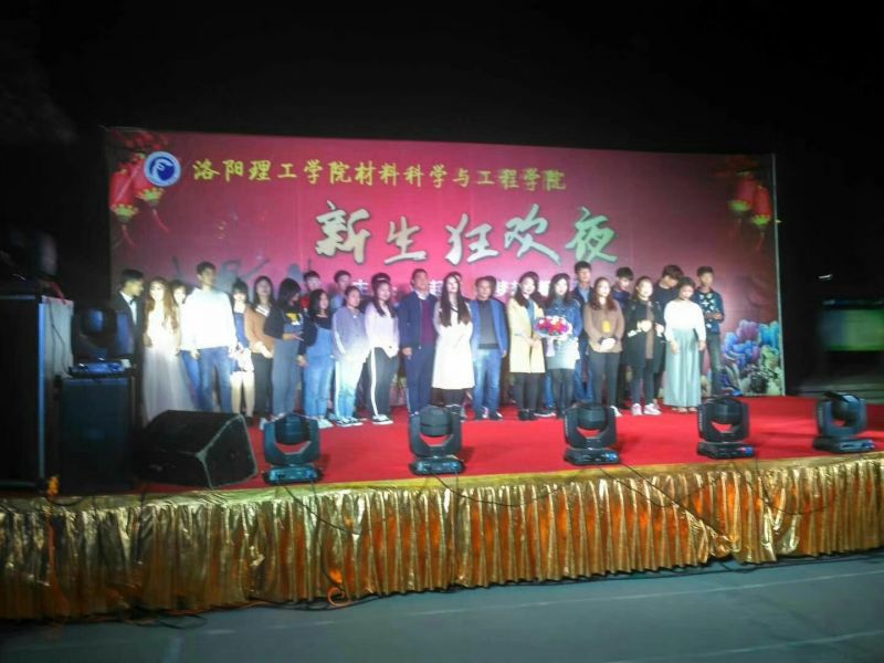 洛陽(yáng)理工學(xué)院2017迎新晚會(huì)